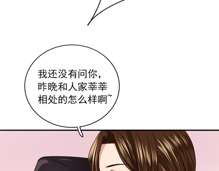 第5话  见家长39