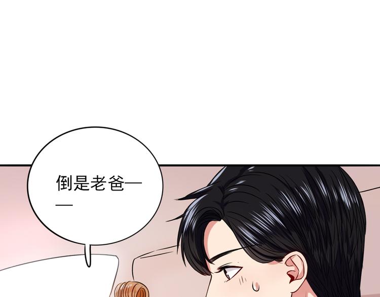 第5话  见家长69