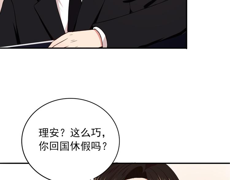 第5话  见家长82