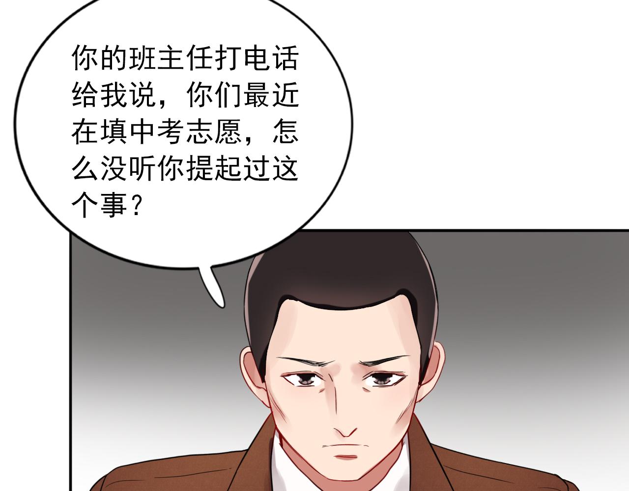 第15话  青春期的烦恼19