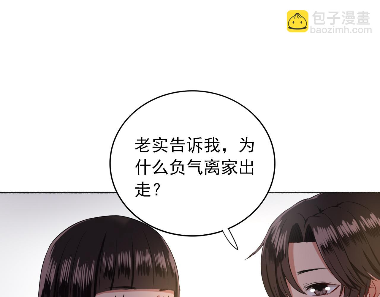 第15话  青春期的烦恼51
