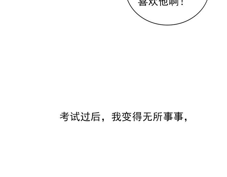 第18话  不要不理我18