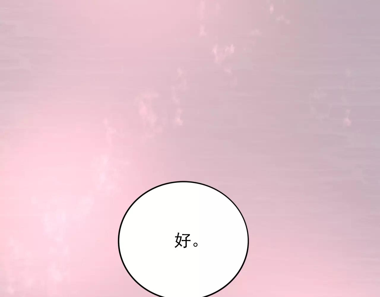 第22话  心意相通102