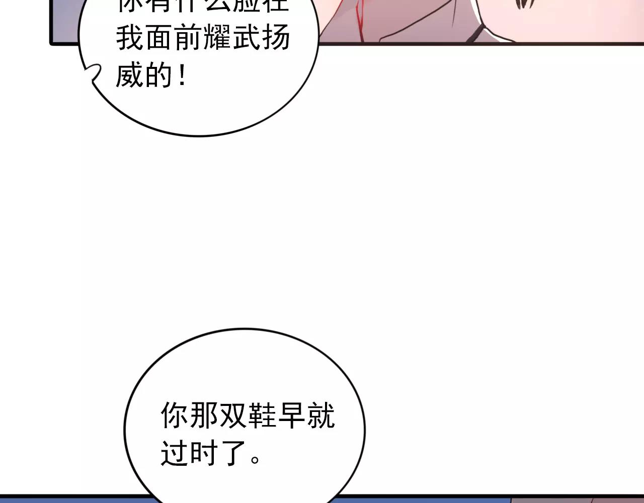 第22话  心意相通70