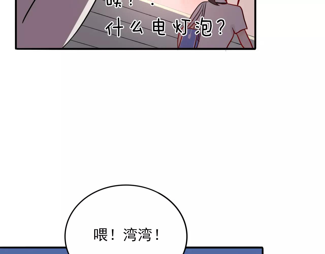 第22话  心意相通84