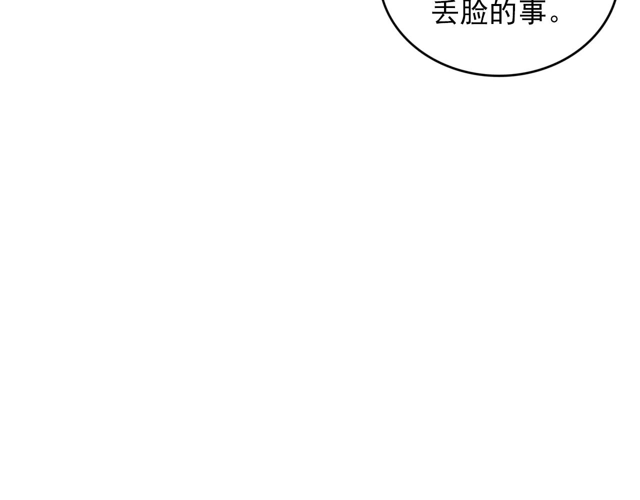 第22话  心意相通89