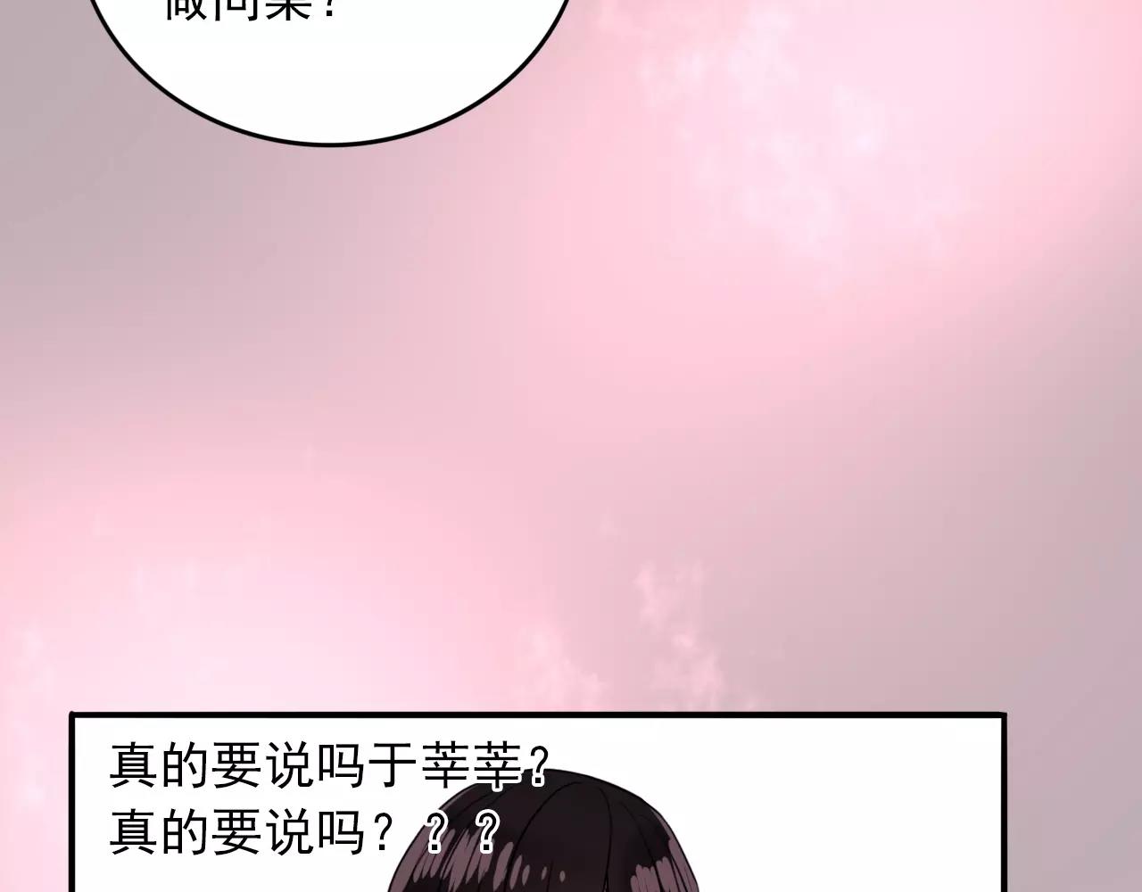 第22话  心意相通93