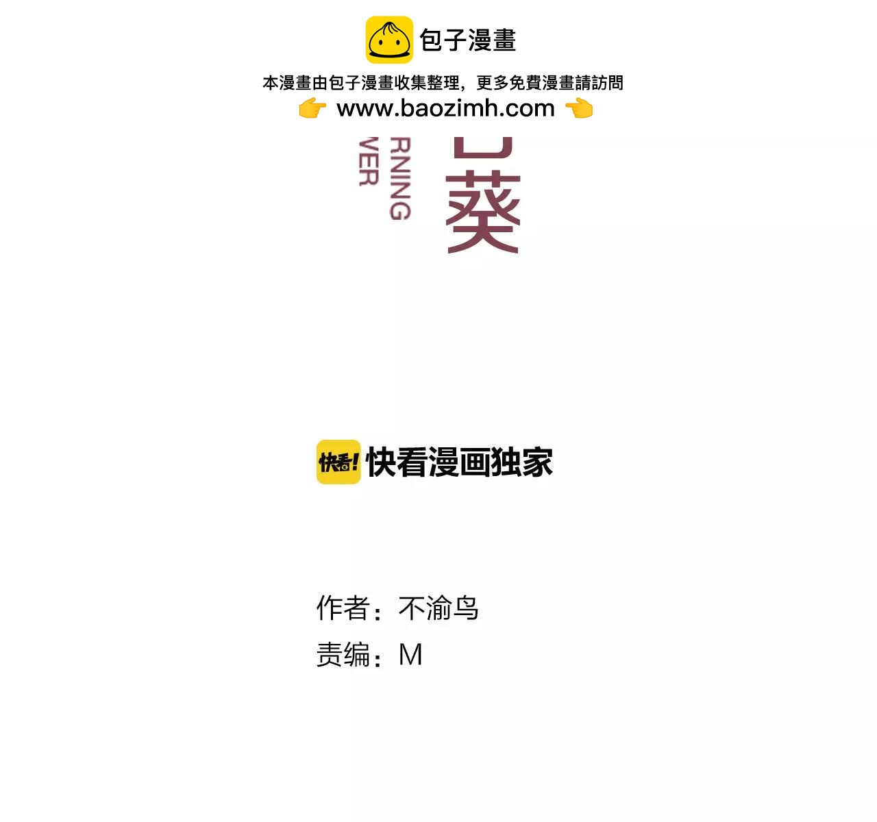 第31话 诱拐计划1