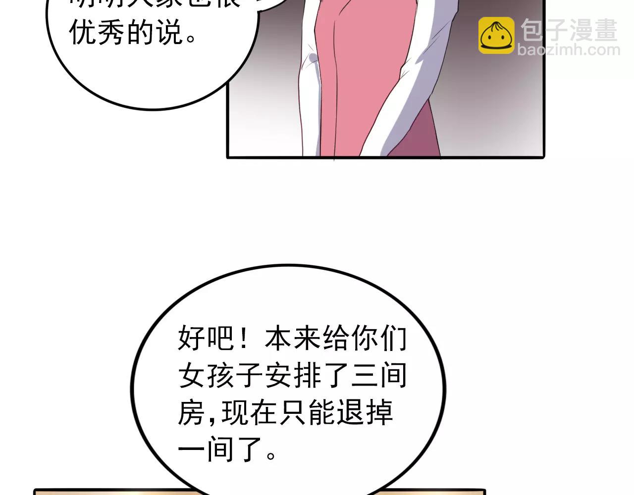第31话 诱拐计划28