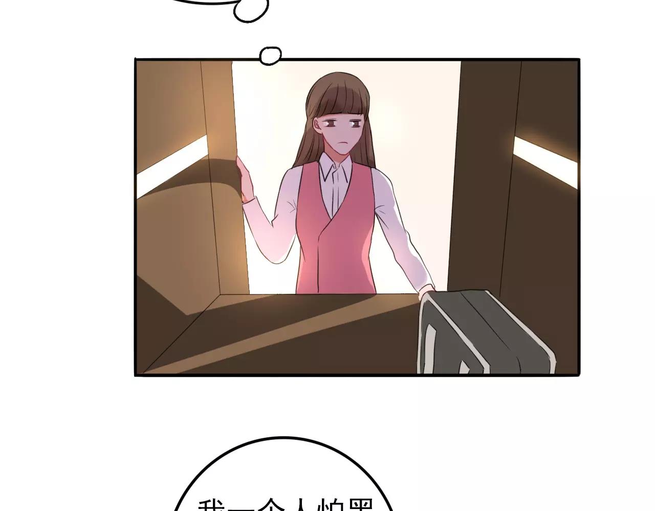 第31话 诱拐计划33