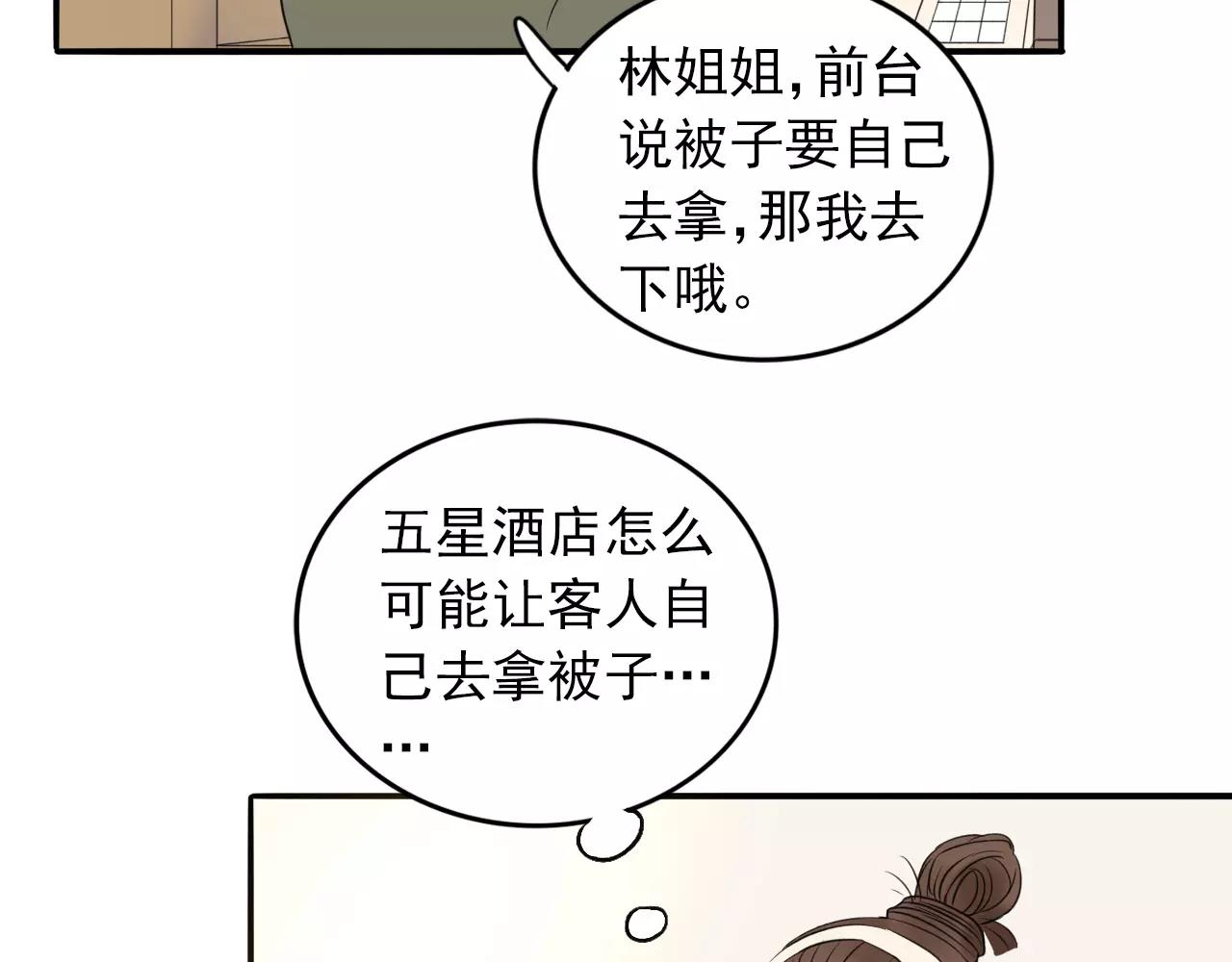 第31话 诱拐计划41