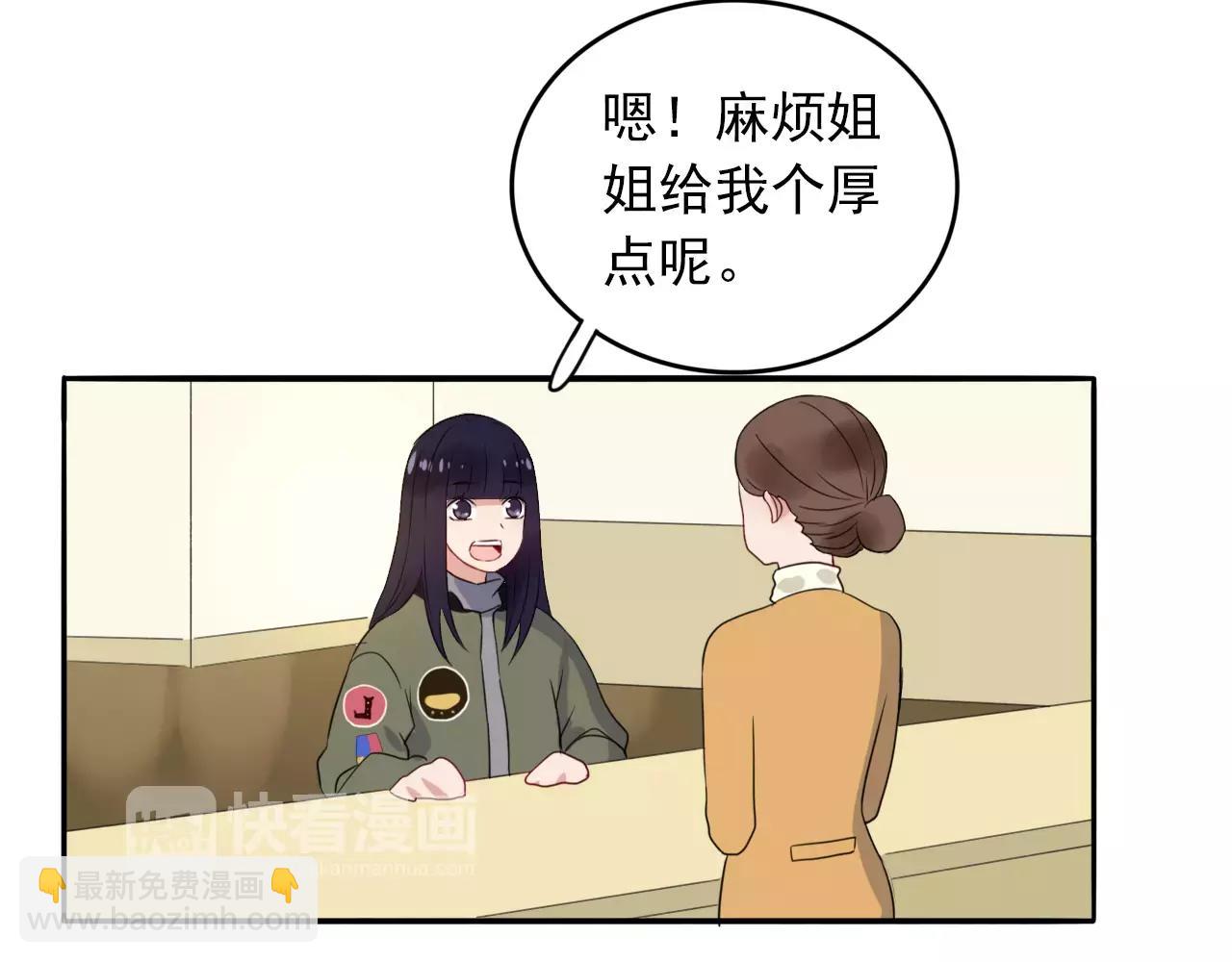 第31话 诱拐计划48
