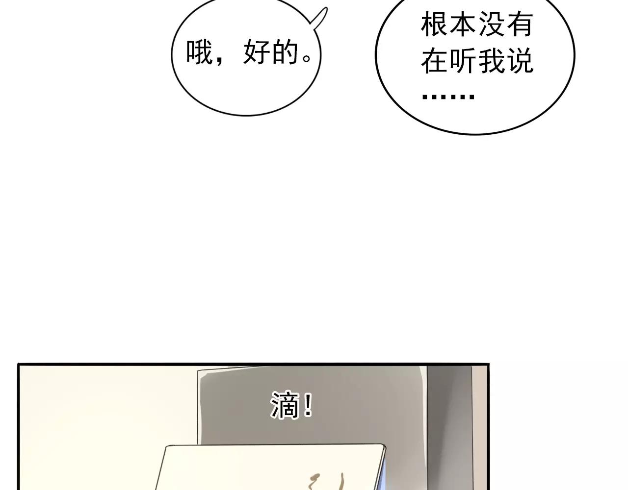 第31话 诱拐计划62