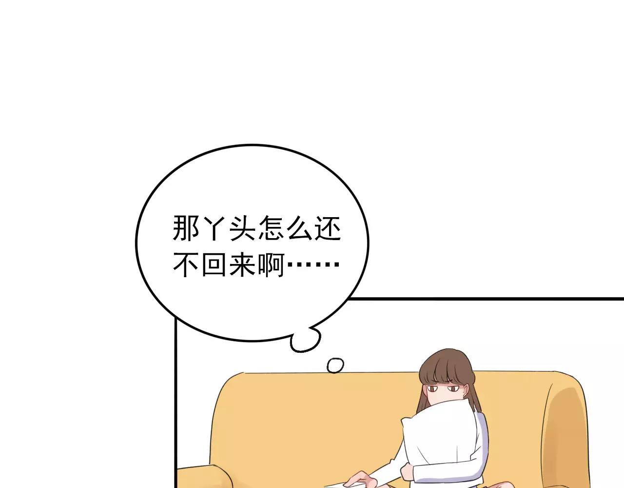 第31话 诱拐计划73