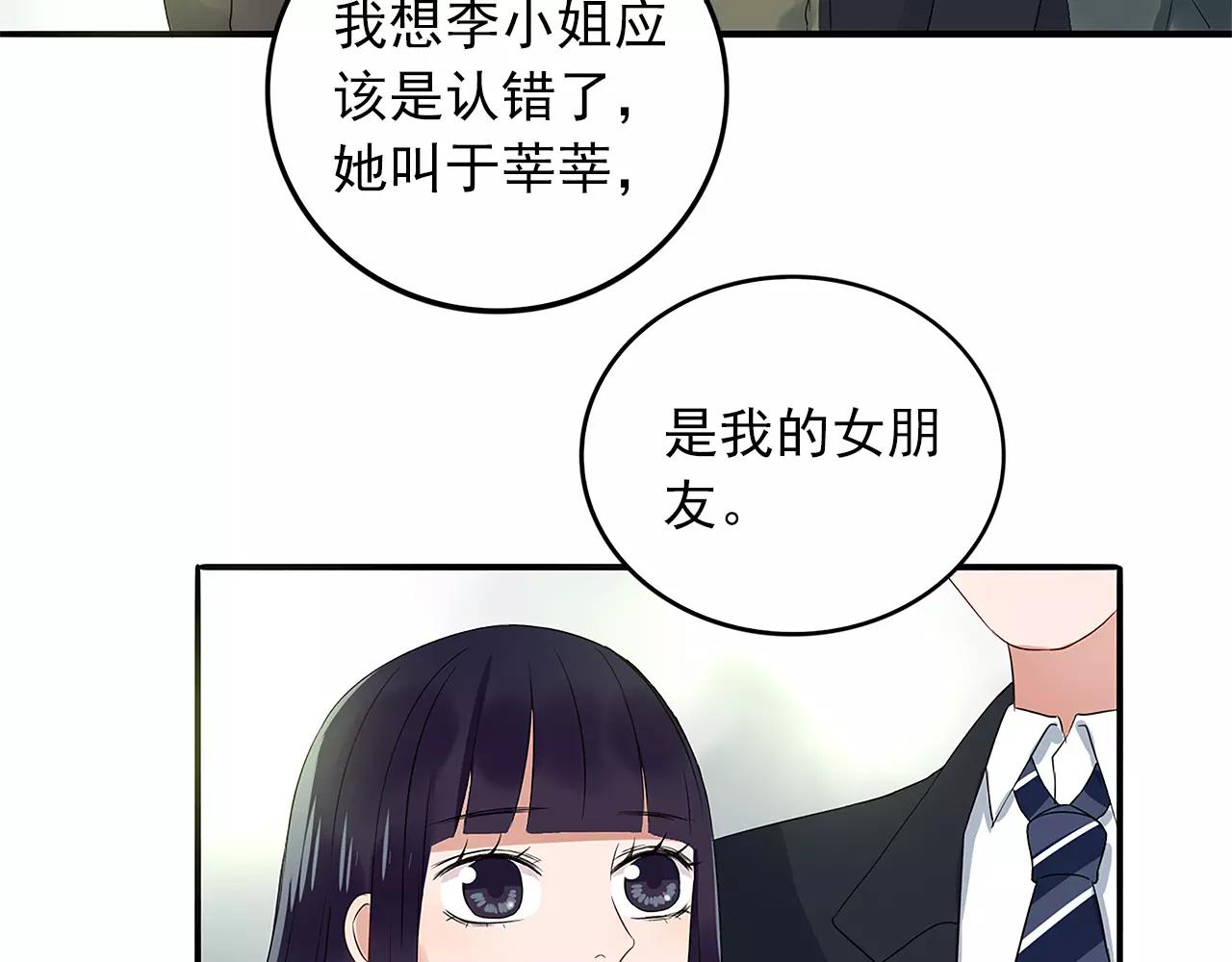 第31话 诱拐计划8
