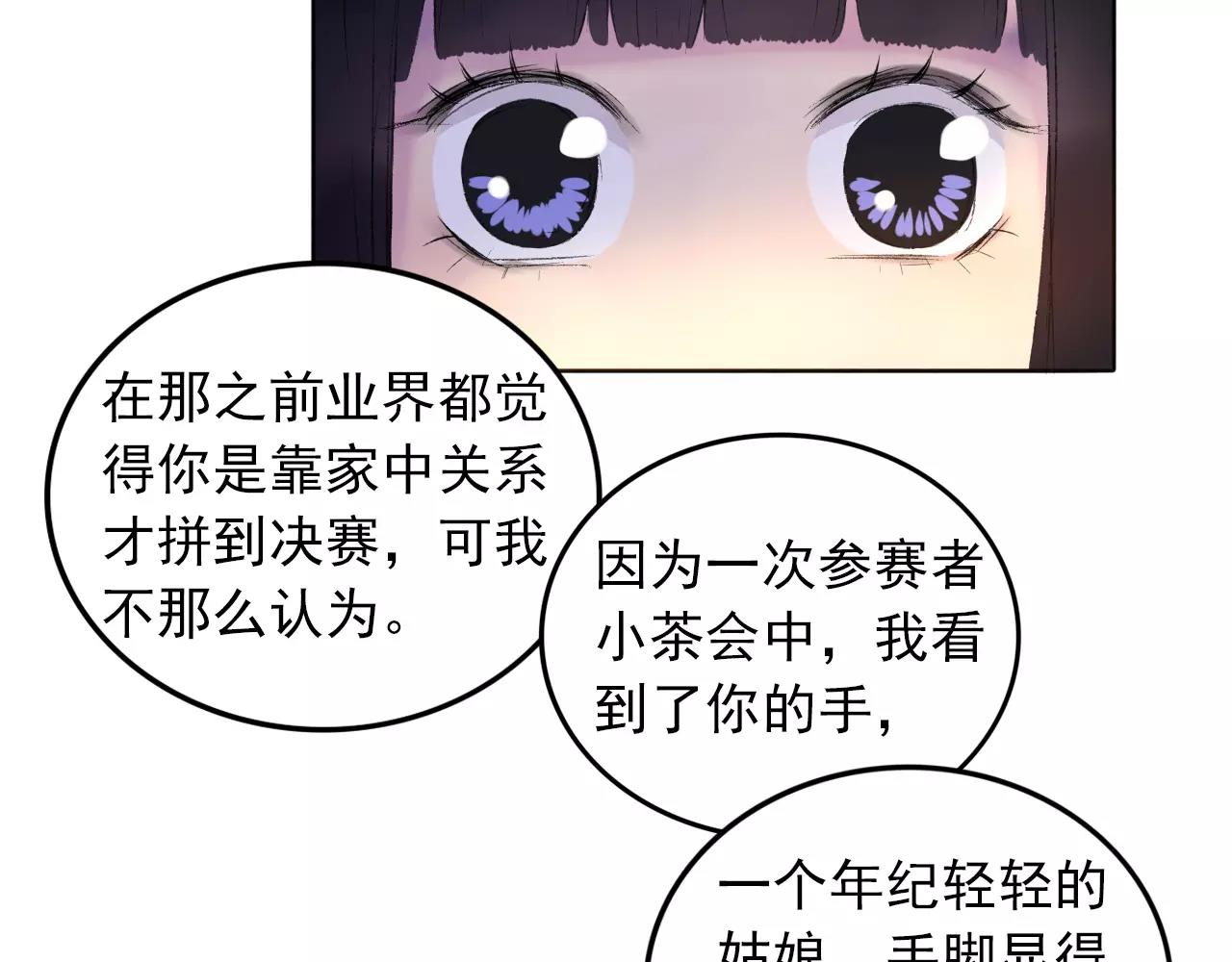 第33话 初恋？21