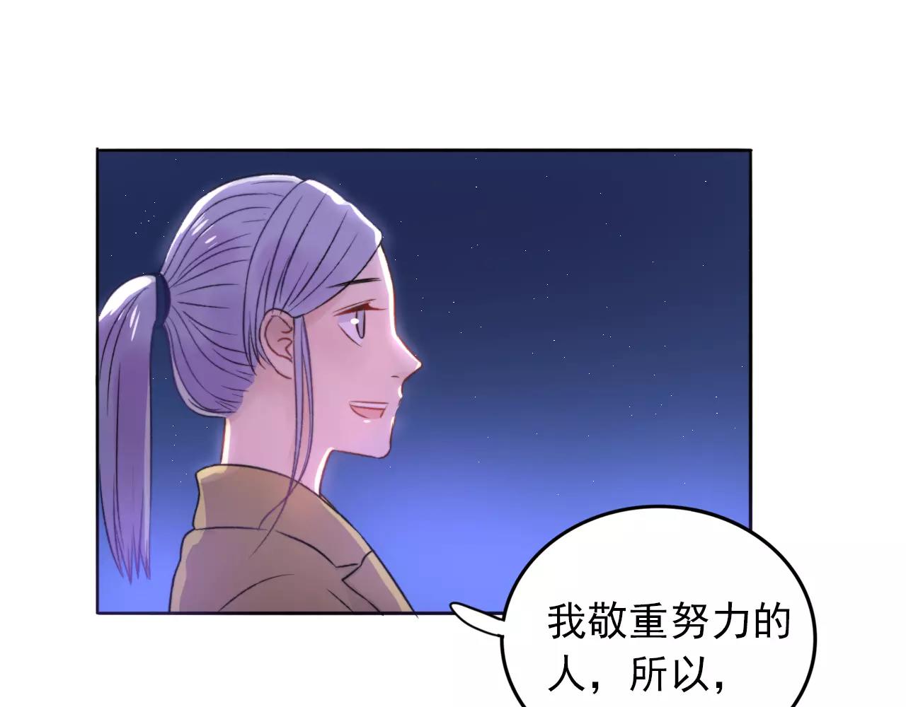 第33话 初恋？24