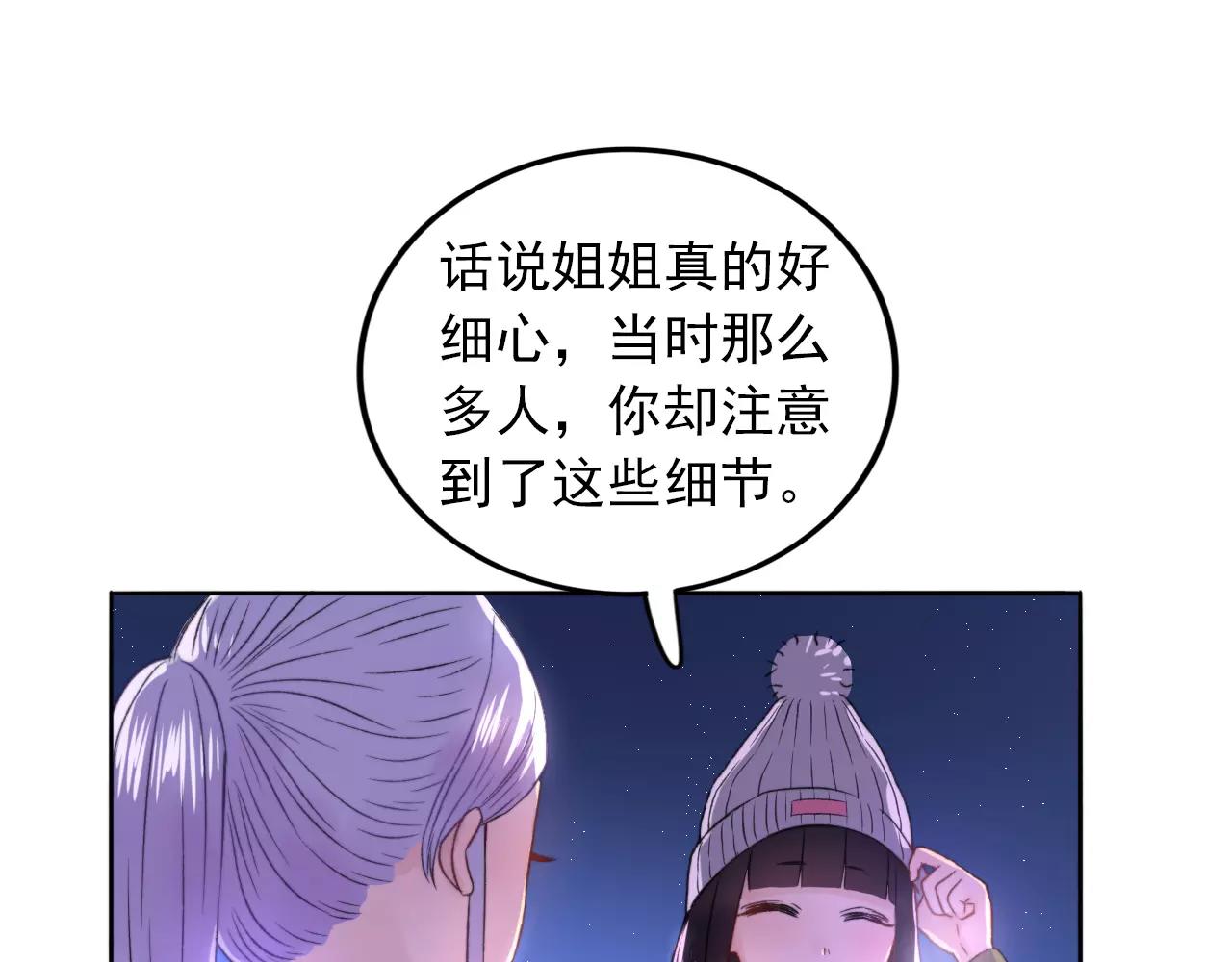 第33话 初恋？26