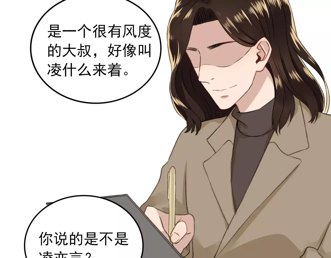 第33话 初恋？28