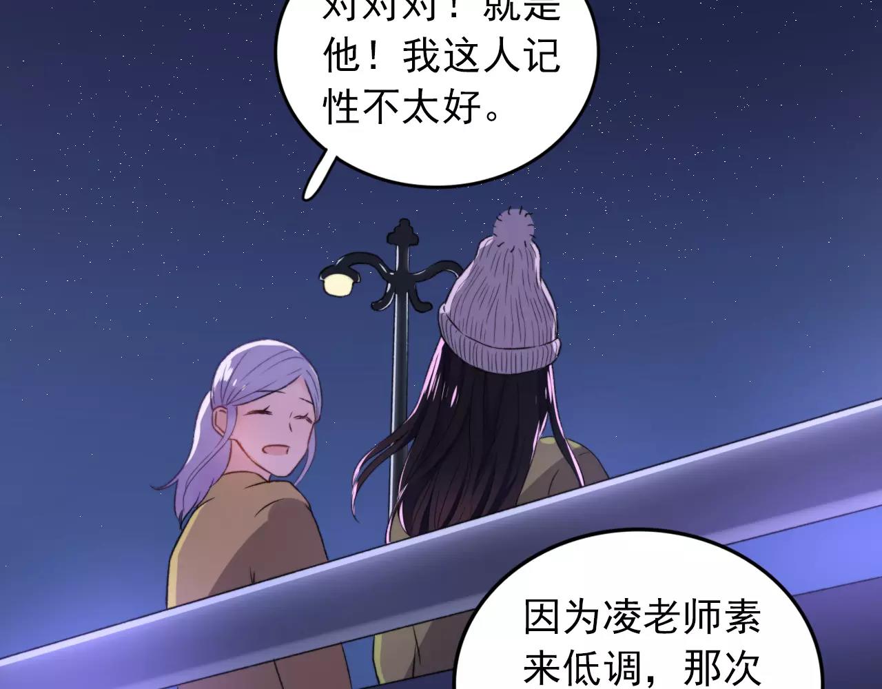 第33话 初恋？30