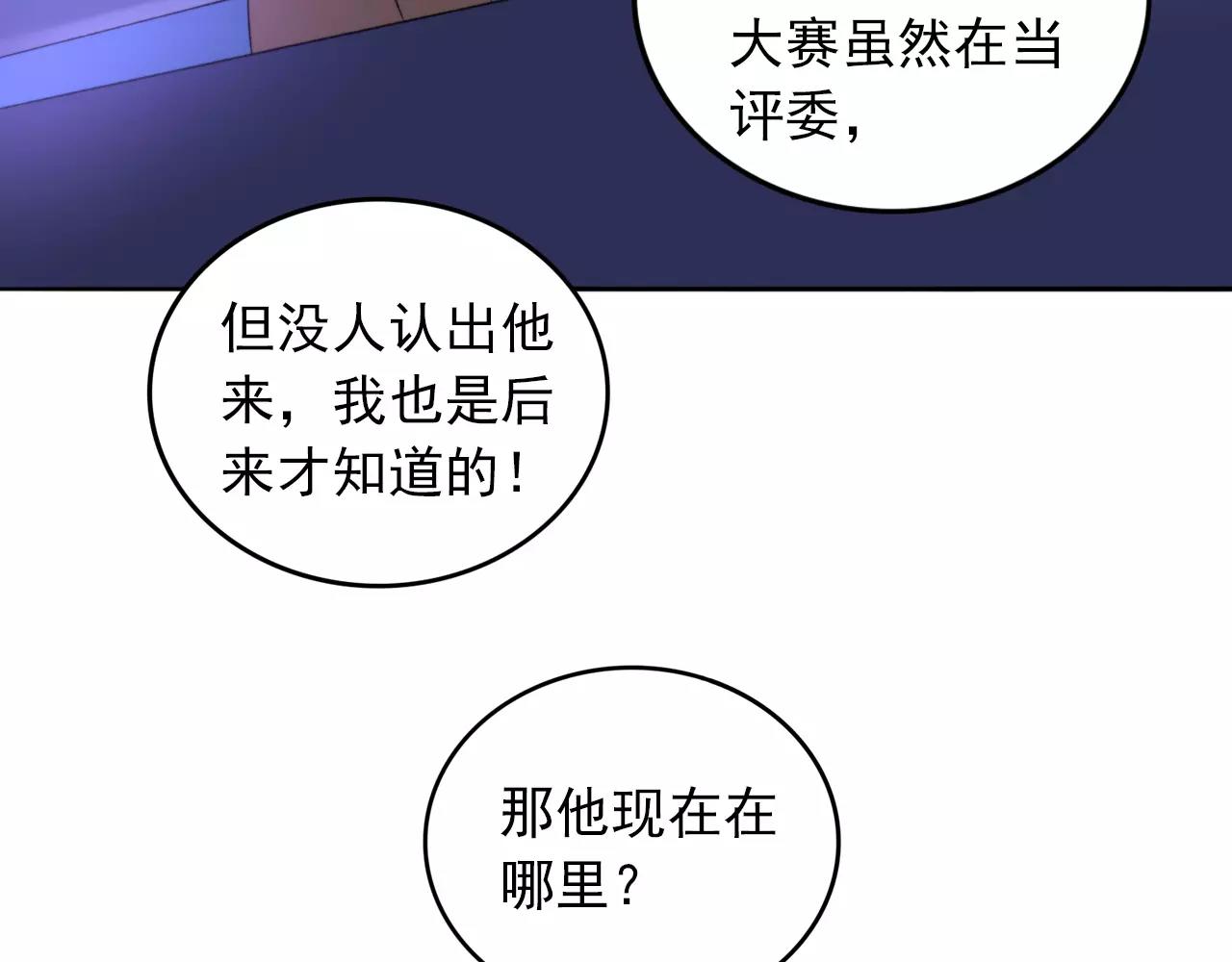 第33话 初恋？31