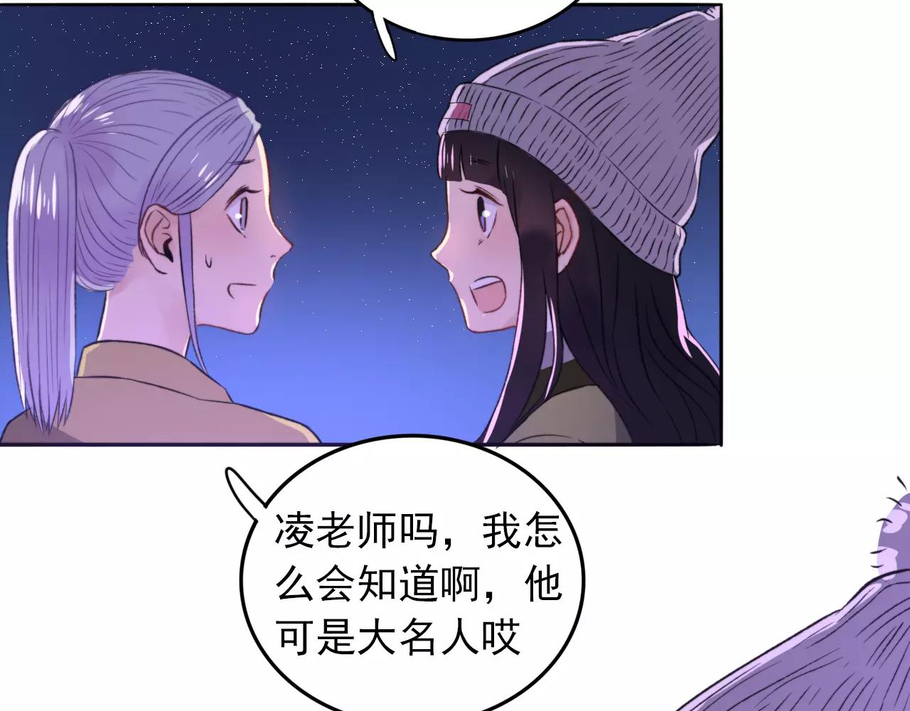 第33话 初恋？32