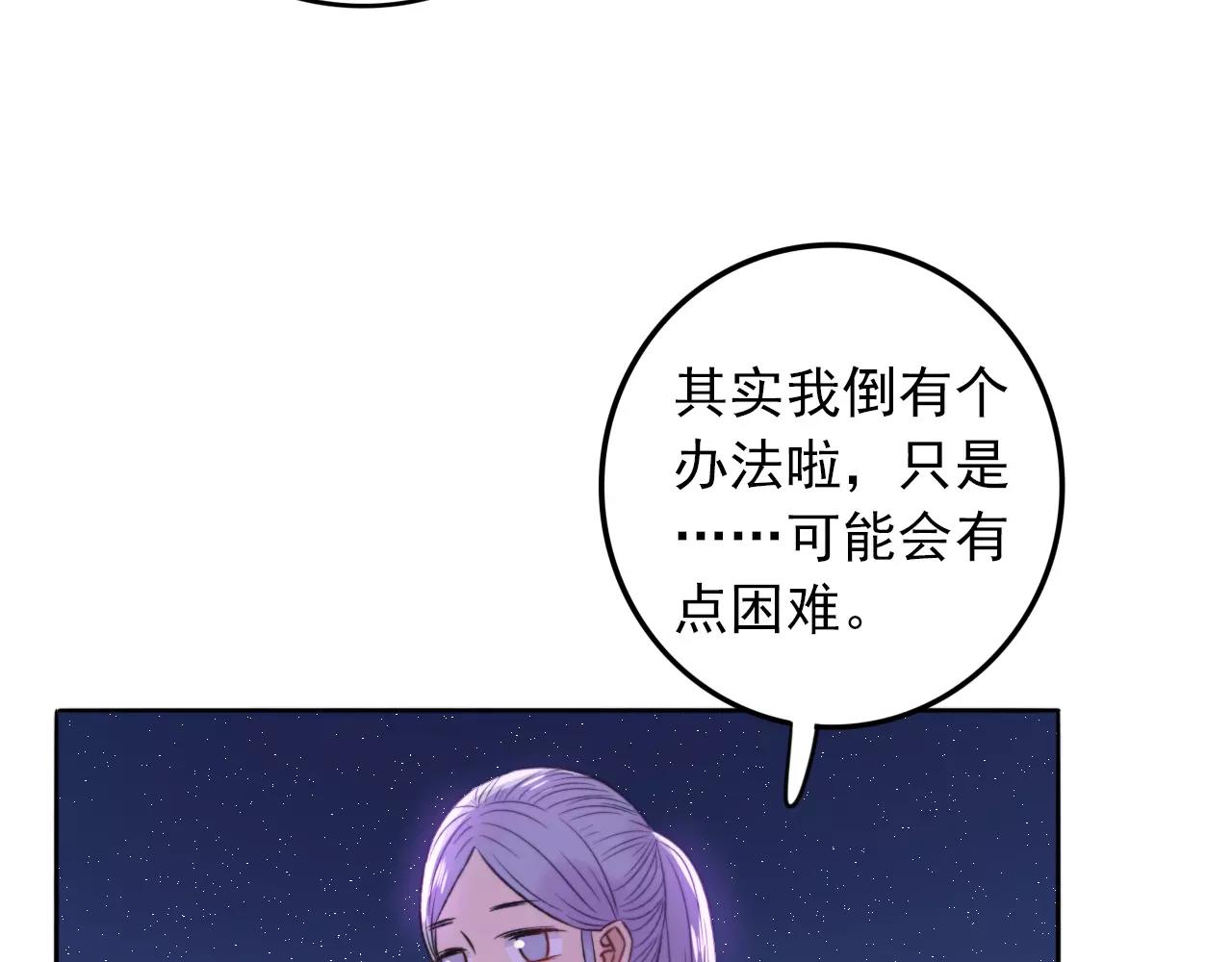 第33话 初恋？36