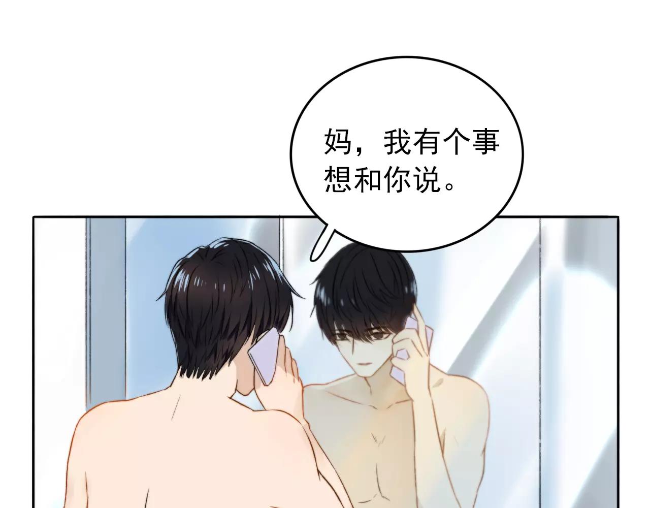 第33话 初恋？44