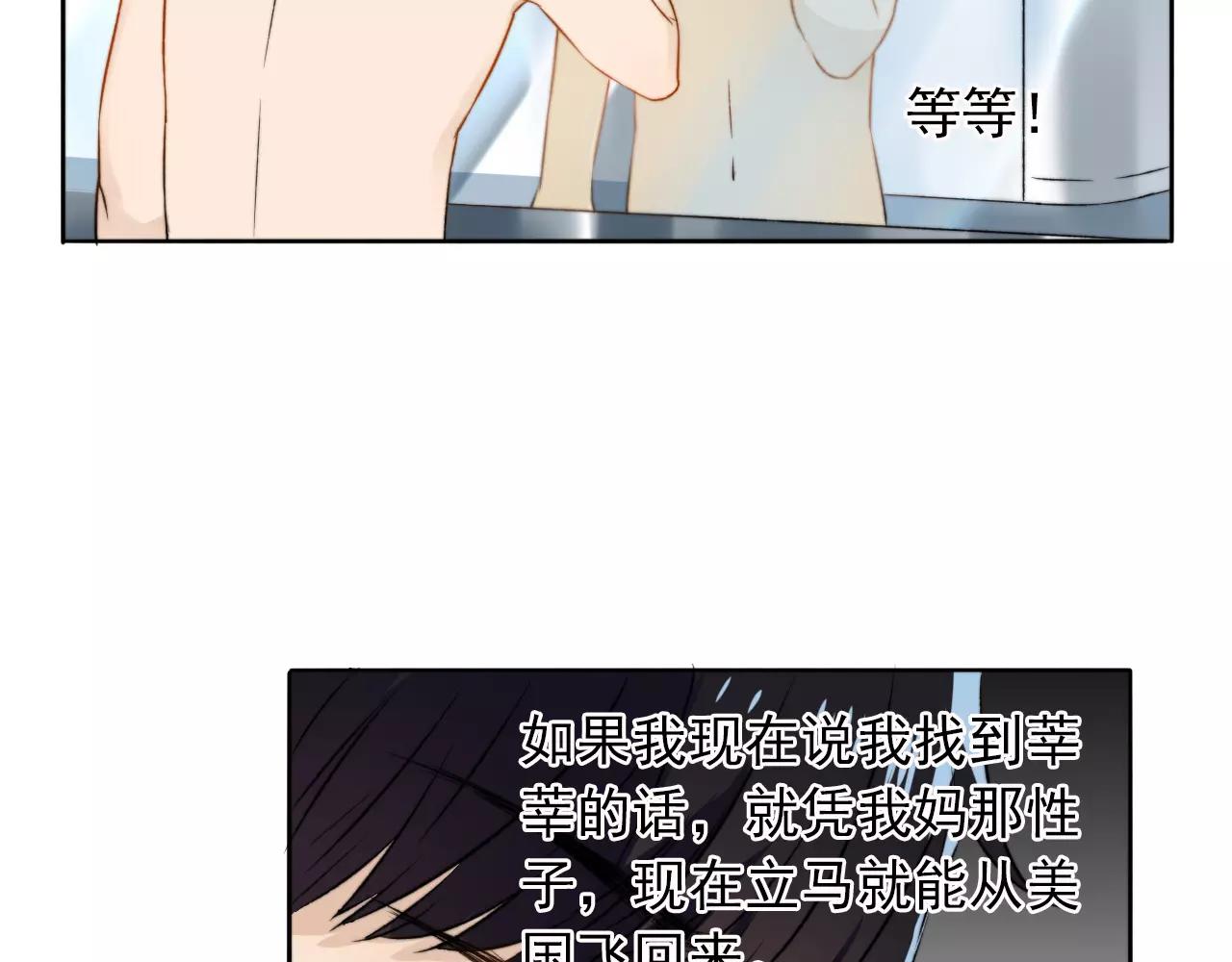 第33话 初恋？45