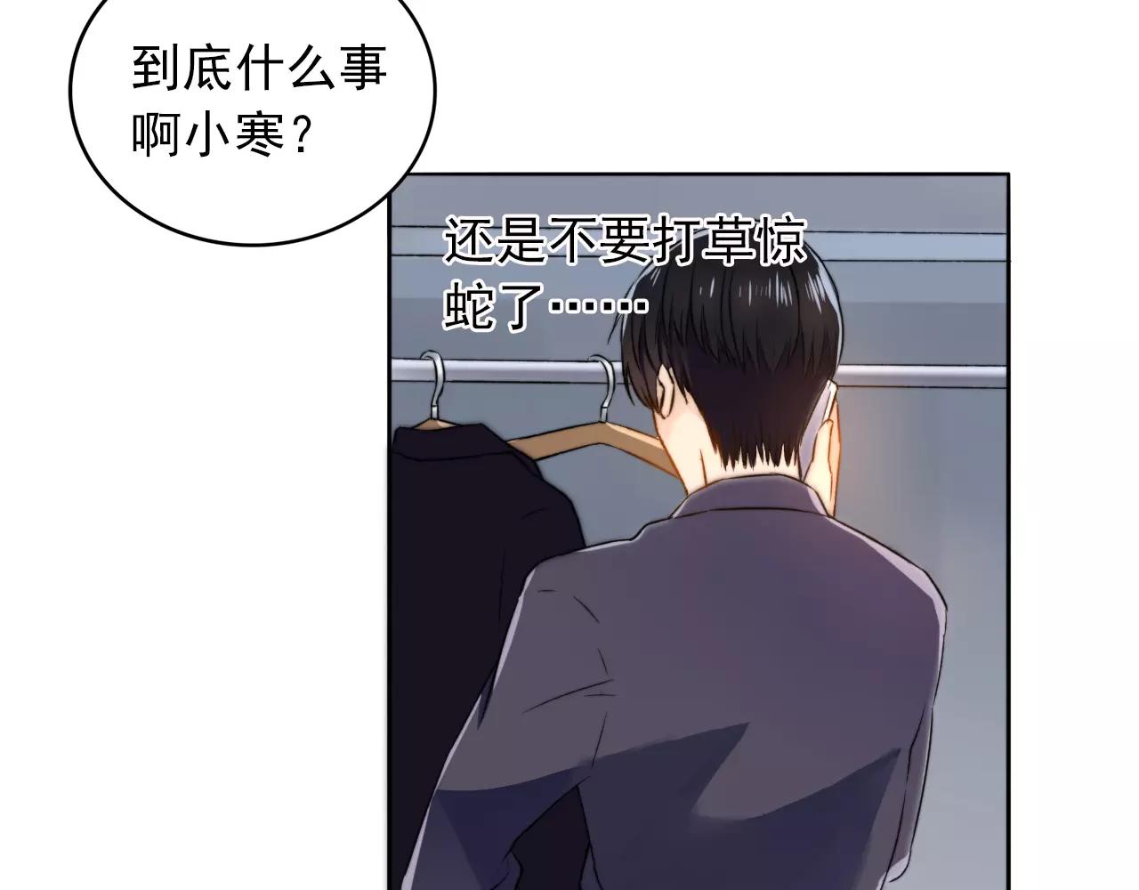 第33话 初恋？47