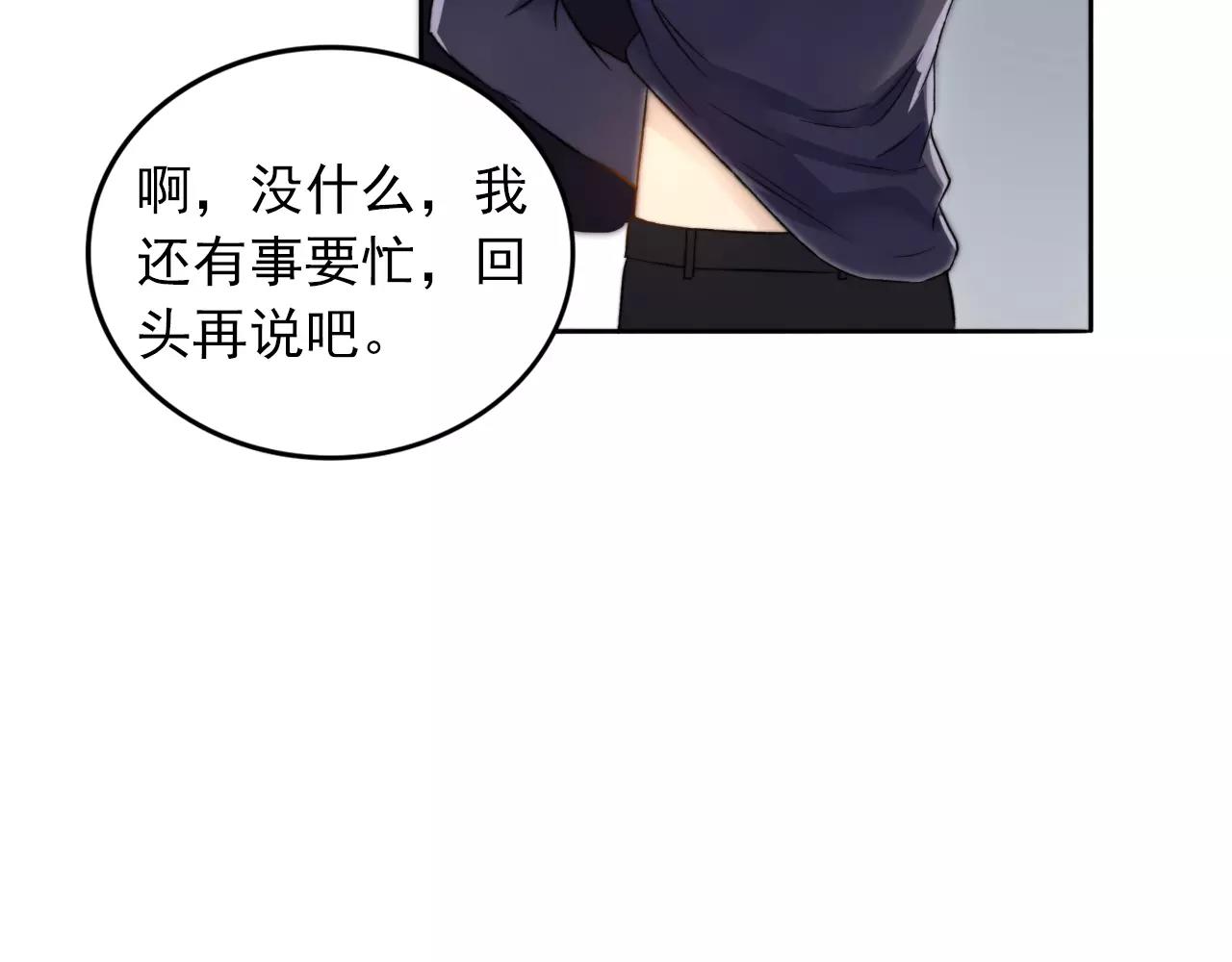 第33话 初恋？48