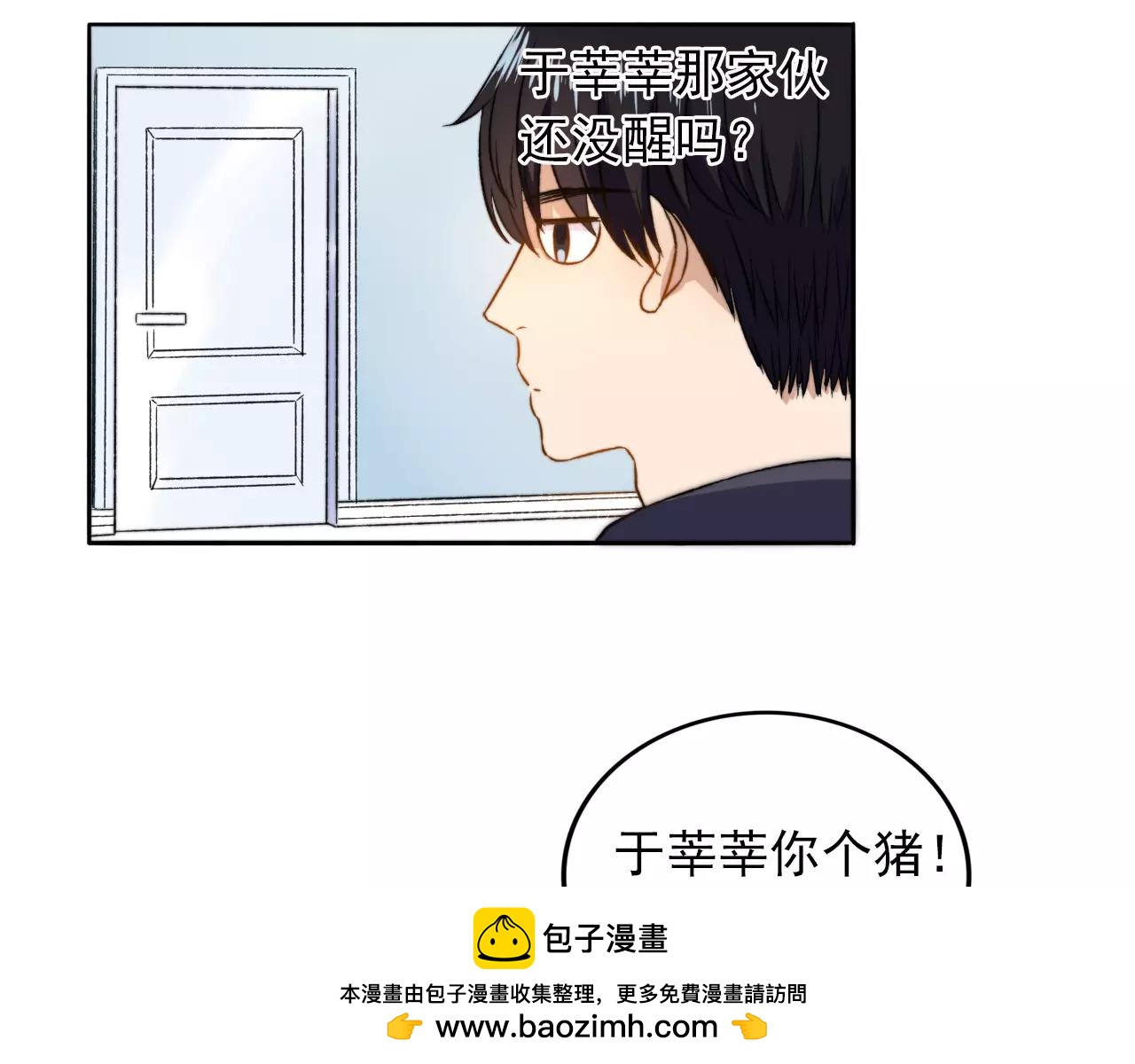 第33话 初恋？49