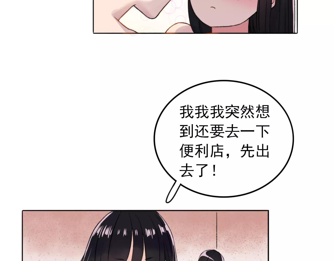 第33话 初恋？5