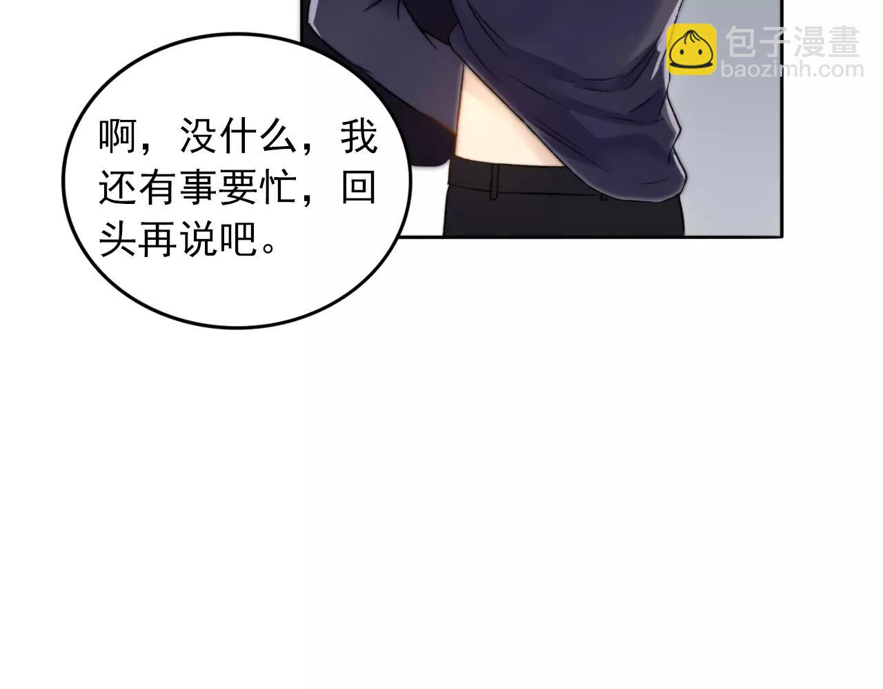 第33话 初恋？52