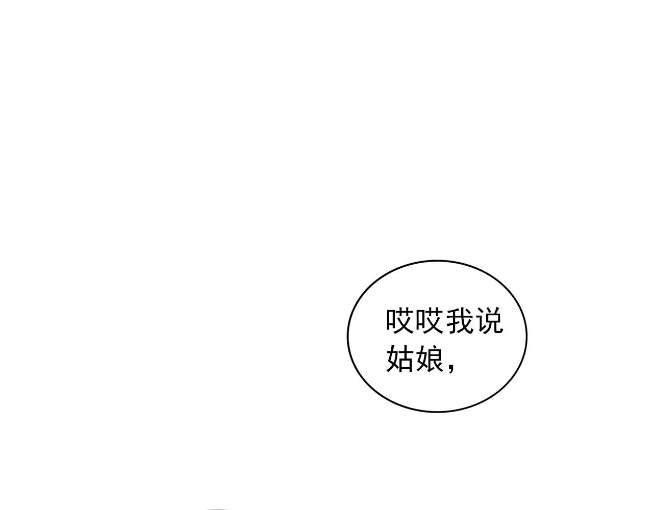 第33话 初恋？59
