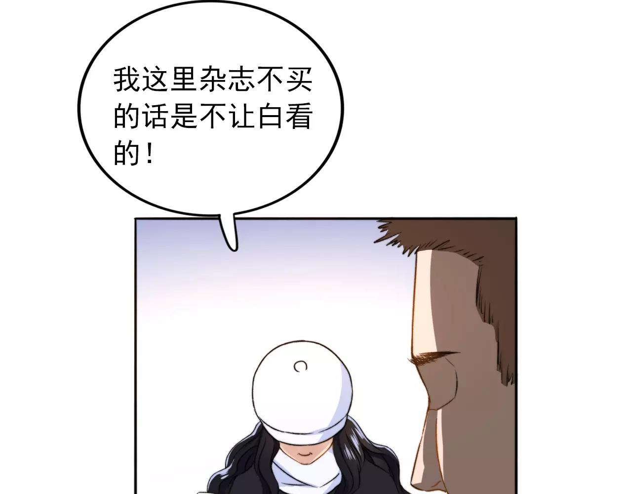 第33话 初恋？60