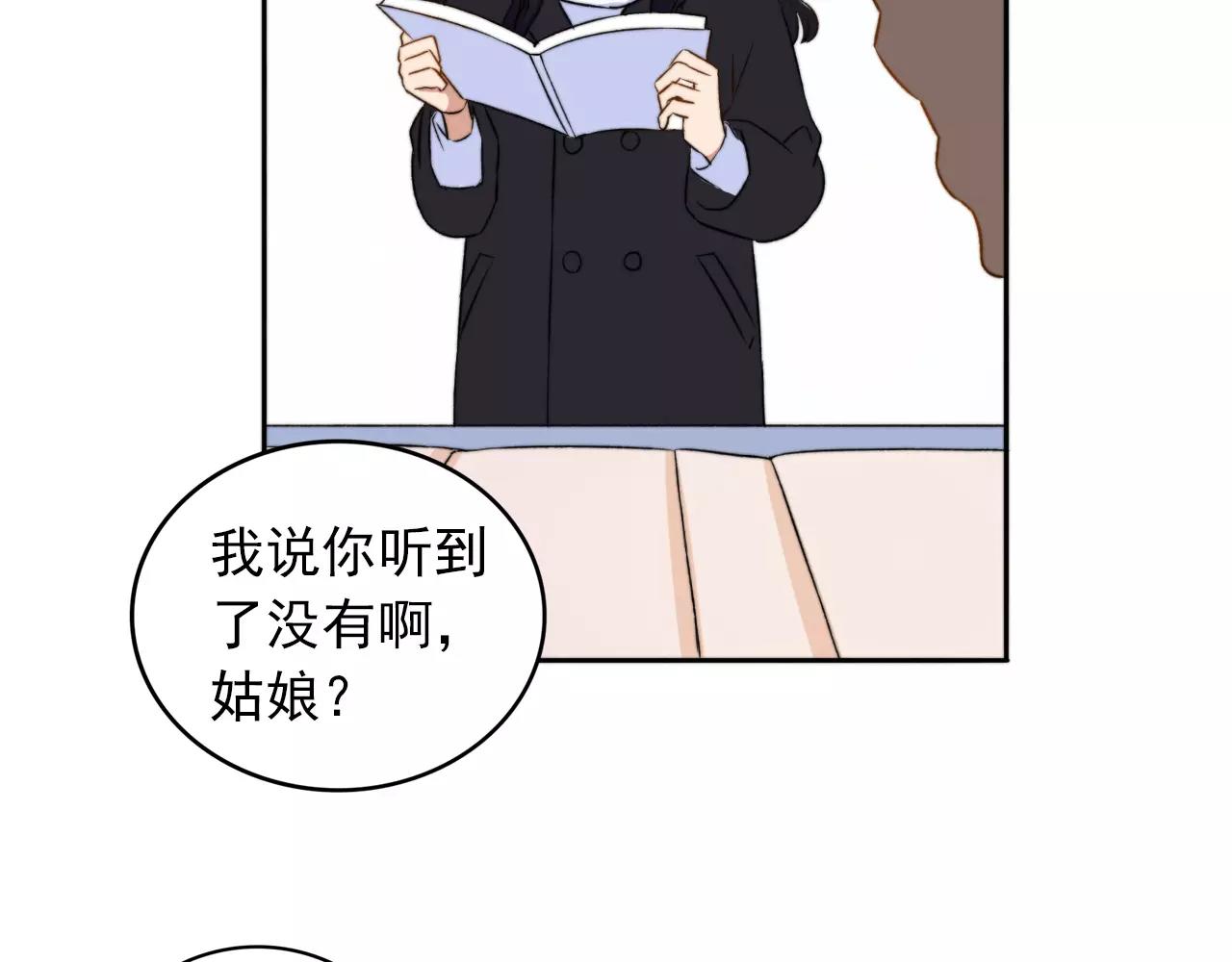 第33话 初恋？61
