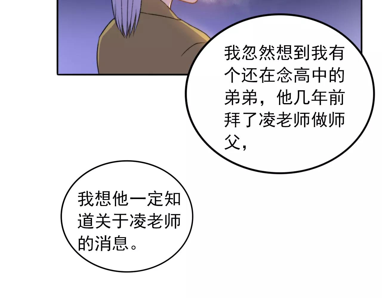 第33话 初恋？67