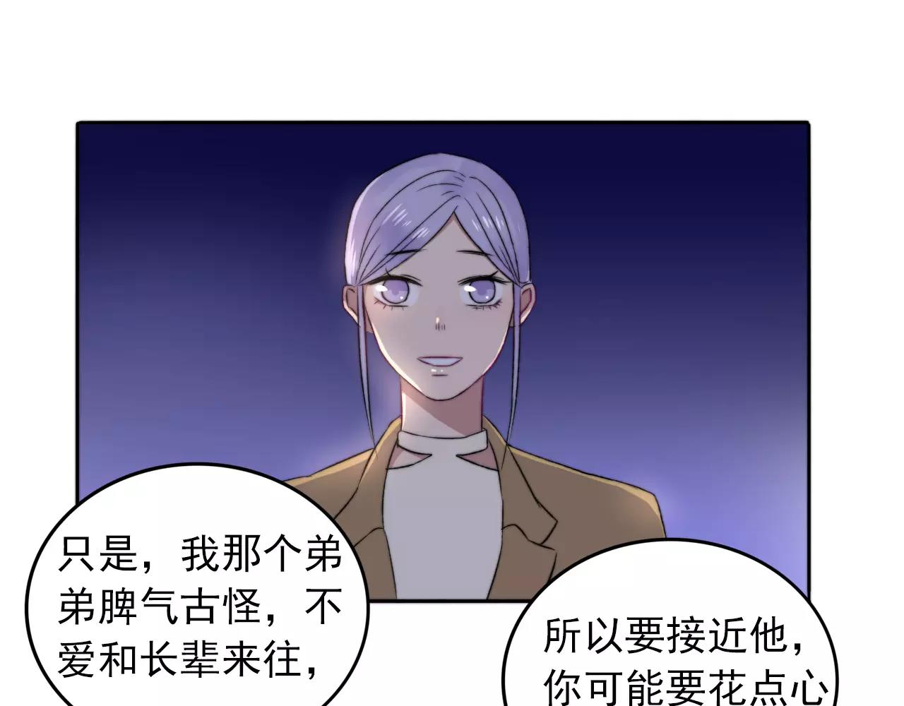 第33话 初恋？69
