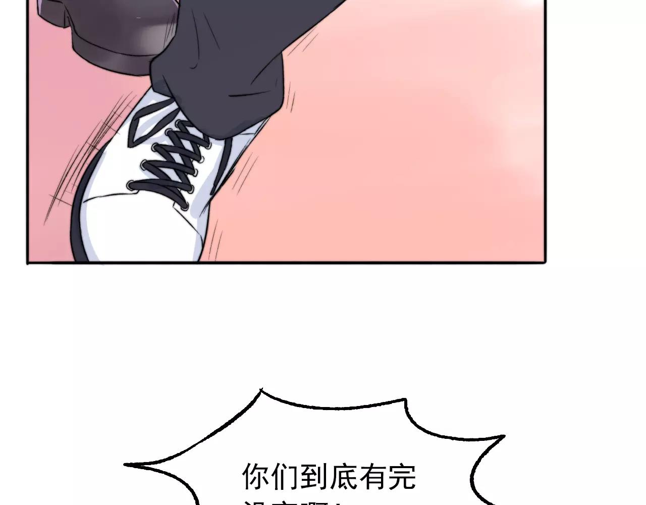 第33话 初恋？76