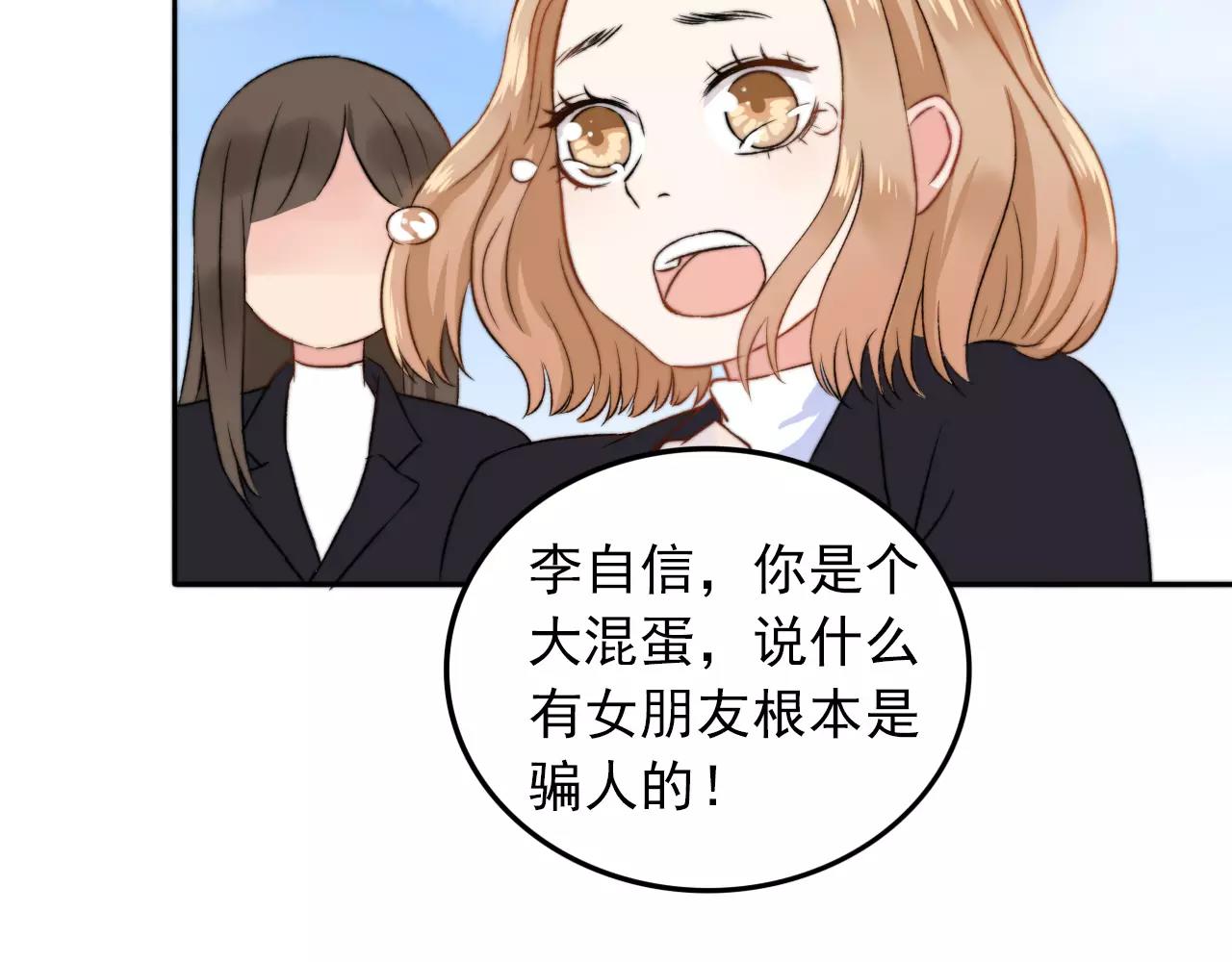 第33话 初恋？80