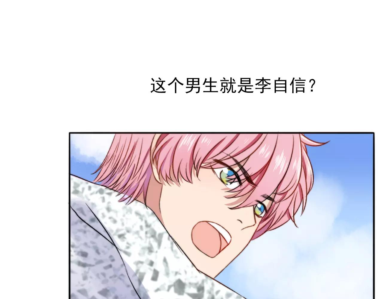 第33话 初恋？82