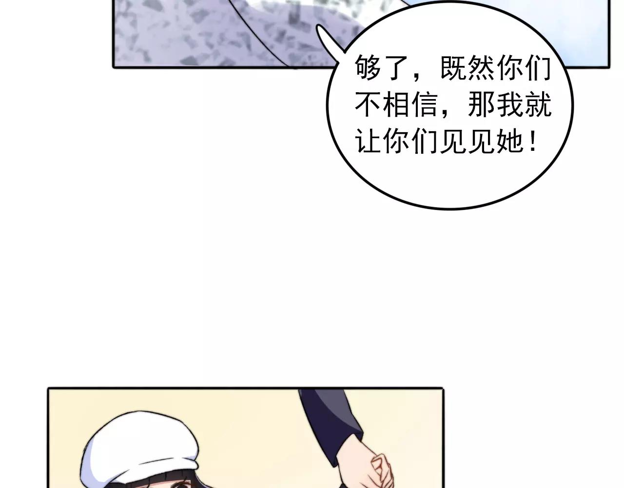 第33话 初恋？83