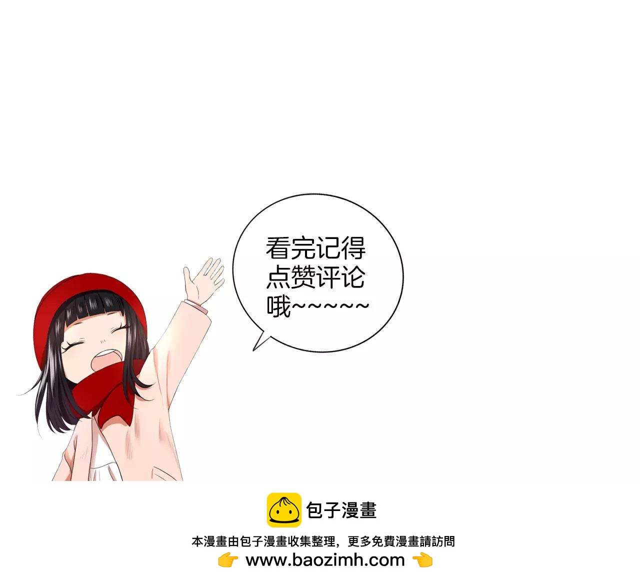 第33话 初恋？90