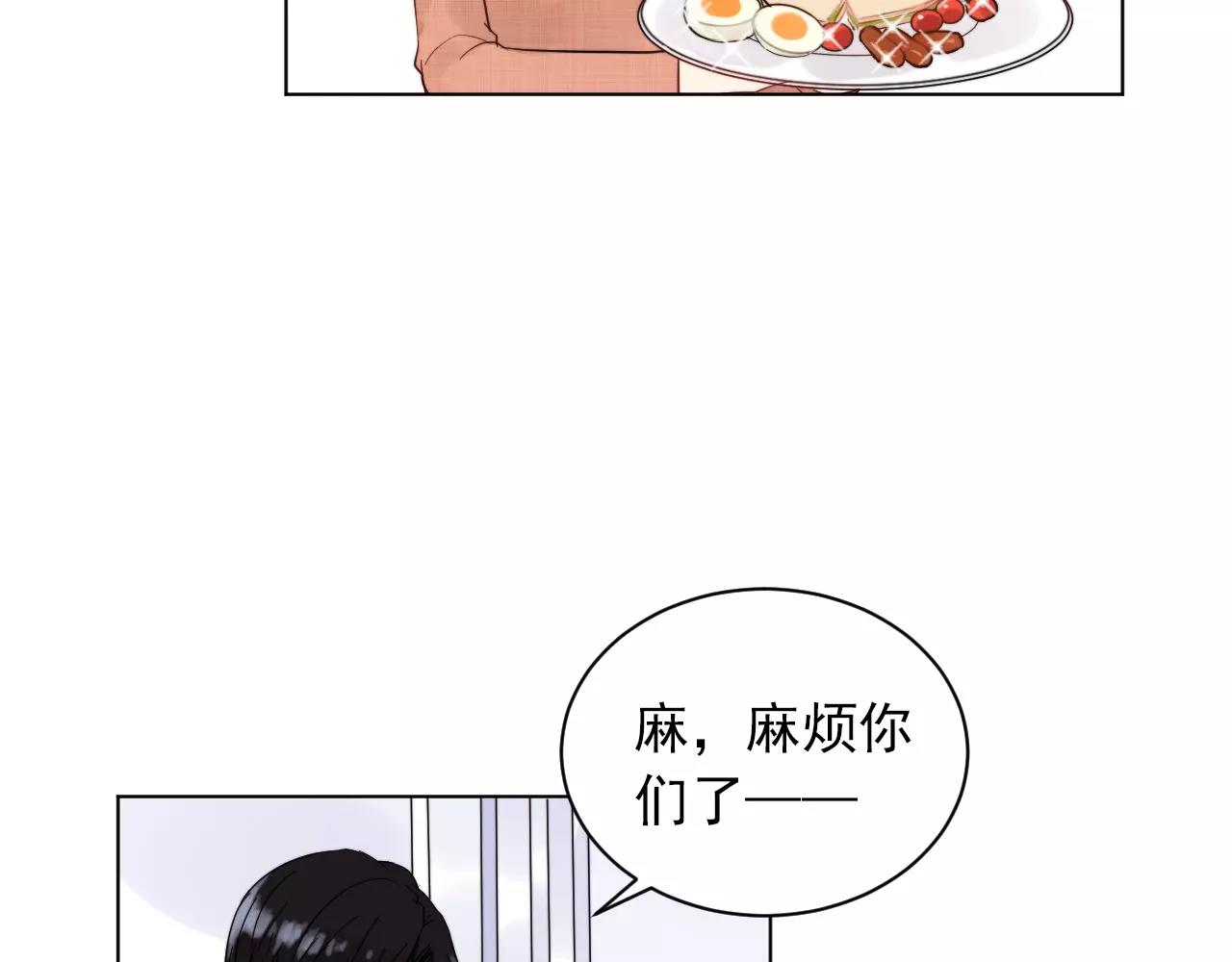 第38话 早安吻20