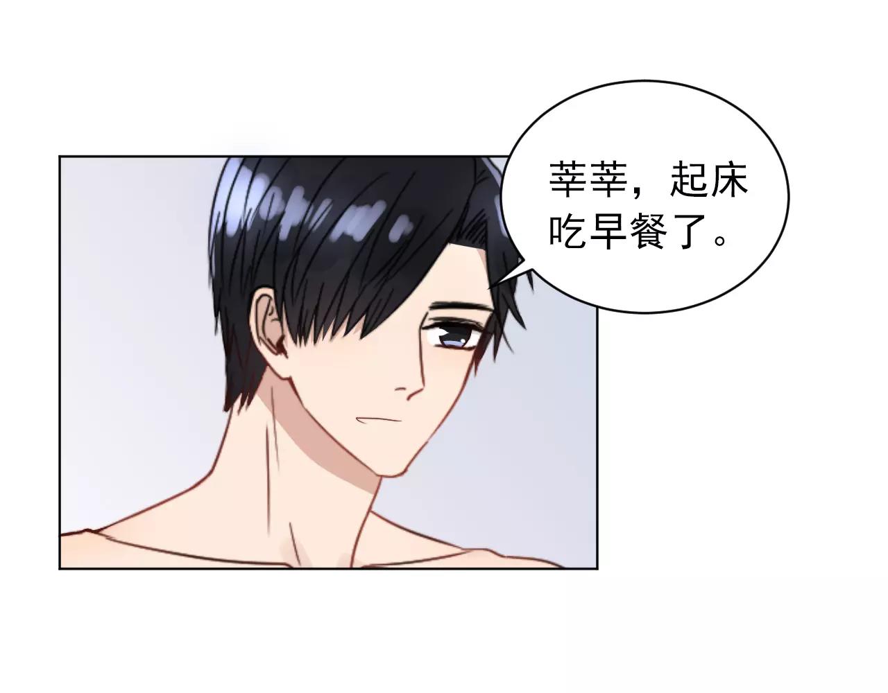 第38话 早安吻23