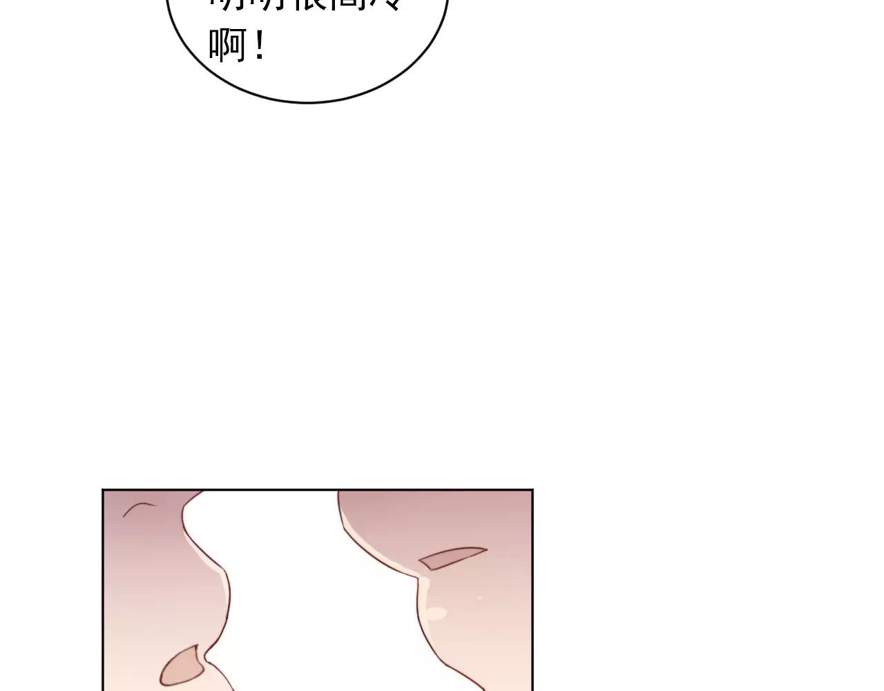 第38话 早安吻37