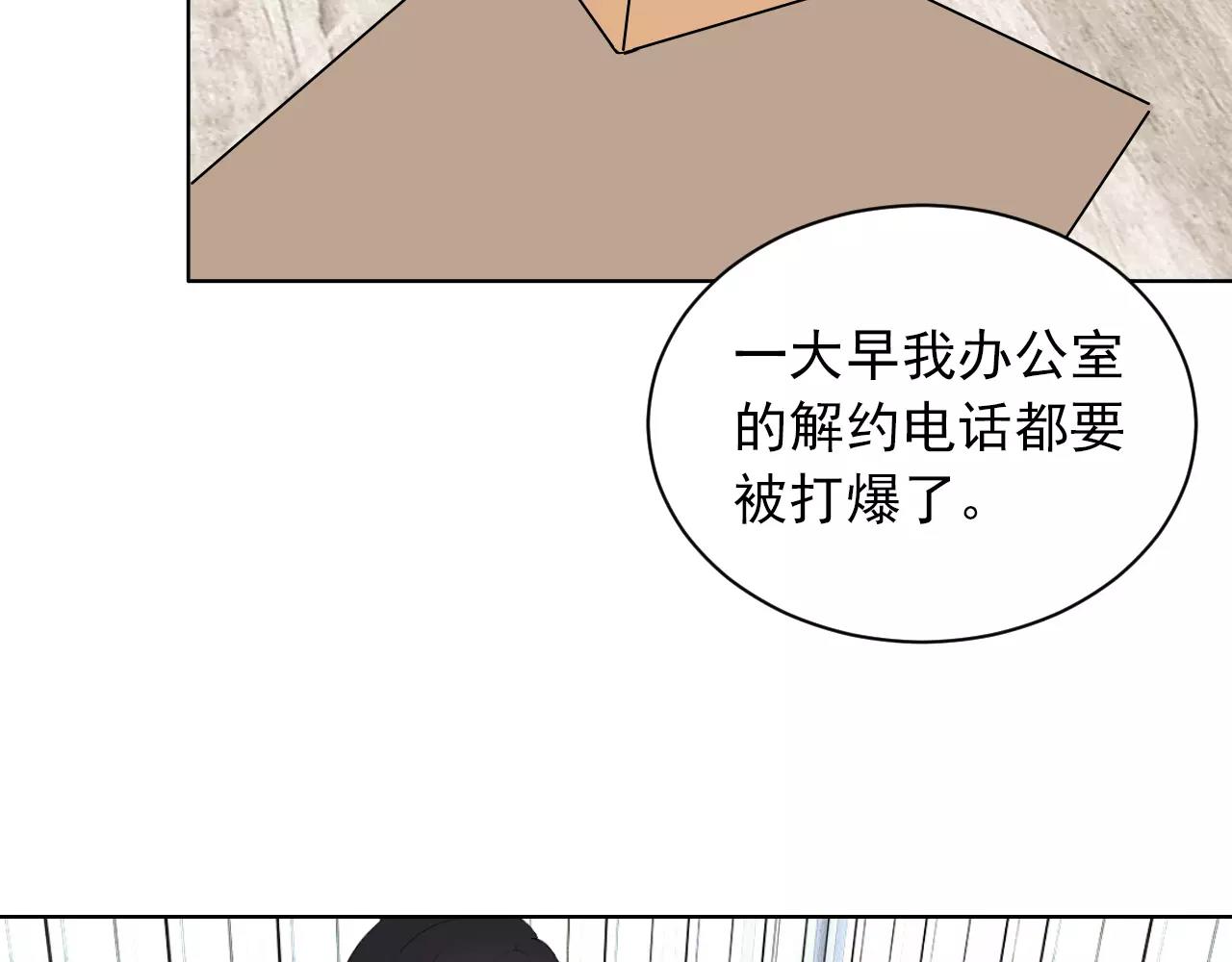 第46话 陷入胶着24