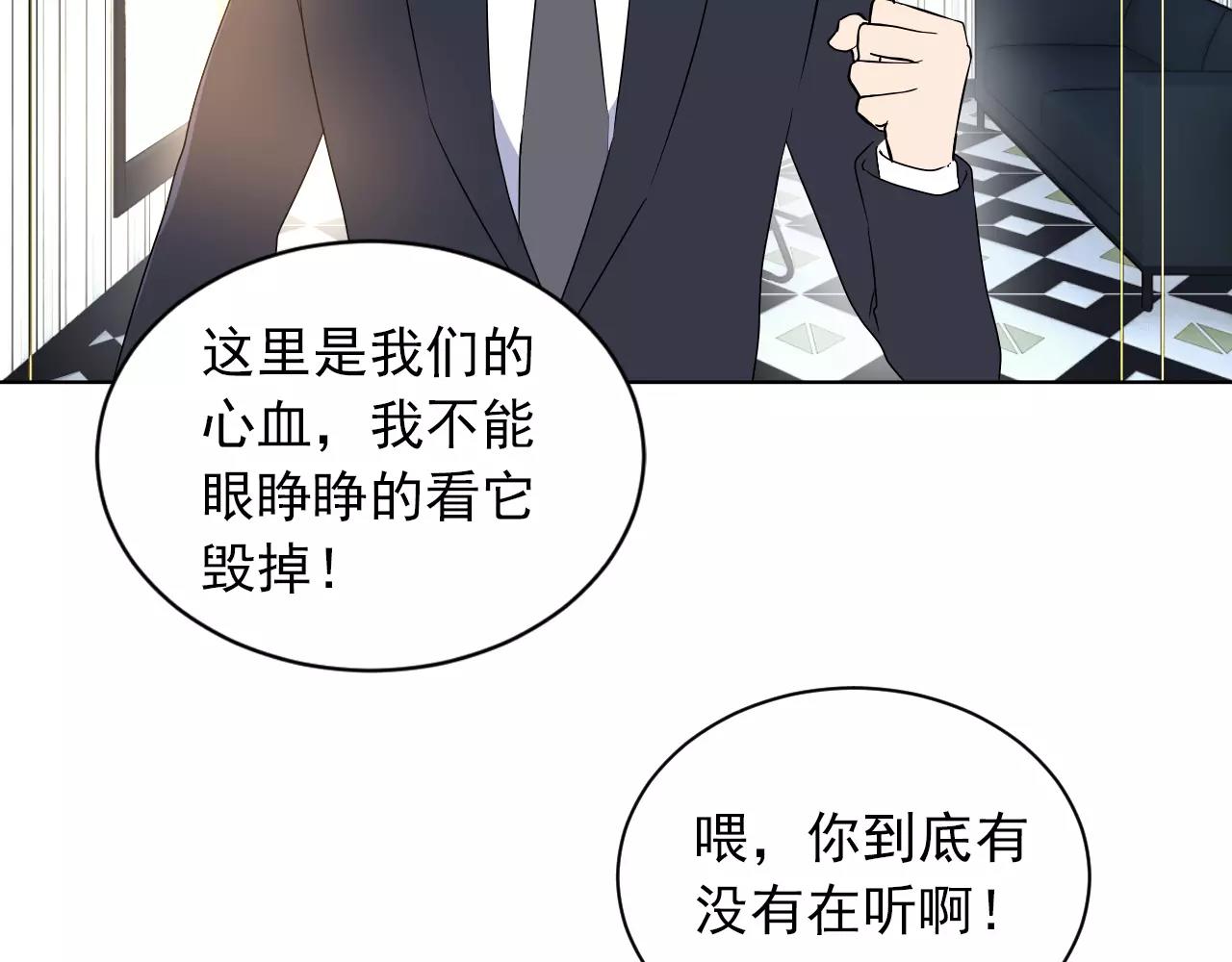 第46话 陷入胶着29