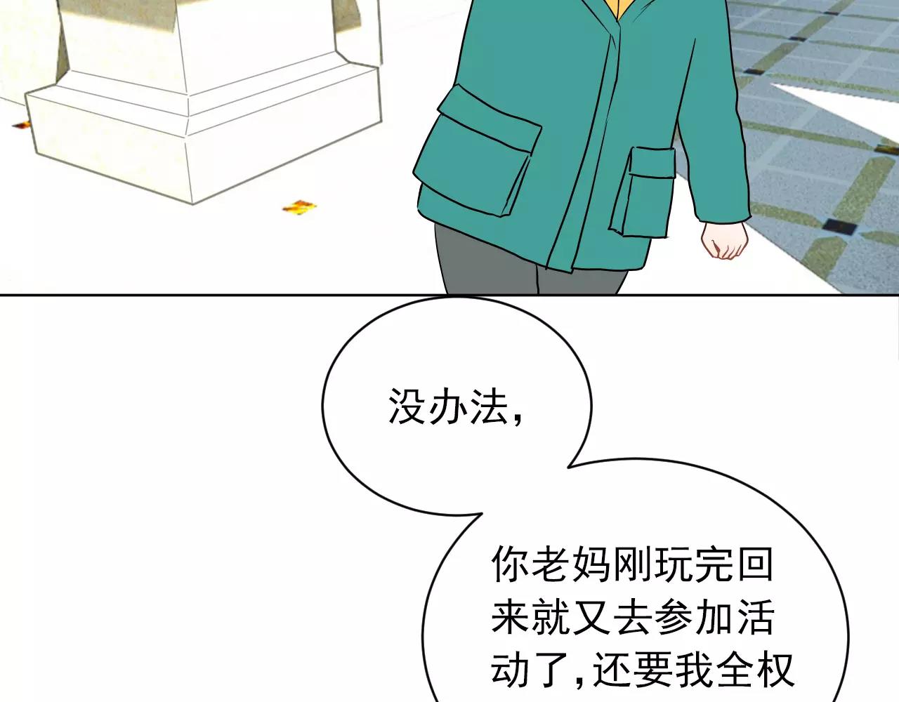 第46话 陷入胶着44